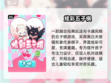 6岁宝宝必玩！🔥2025超萌游戏合集截图6