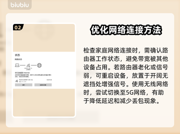 超级人类延迟丢包？❌教你轻松解决⚡截图3