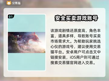 诛仙世界账号出售🔥超值平台推荐！👇截图2