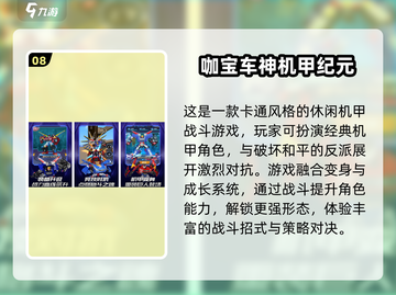 🔥2025热门纪元手游大揭秘！🎮截图9