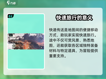代号56😎快速旅行方法大揭秘！游戏玩家必看🎉截图3