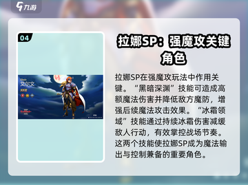 梦幻模拟战最强SP推荐🔥助你战无不胜！截图5