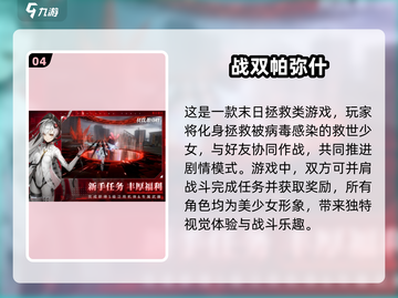🔥2025必玩PVE联机手游合集💥让你欲罢不能！截图5
