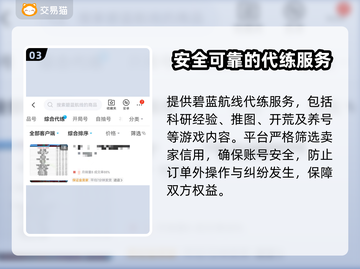 碧蓝航线账号交易🔥哪里买号最靠谱？👇截图4