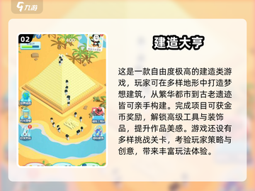 🎮2025高创意游戏TOP榜！玩过都说神！🔥截图3