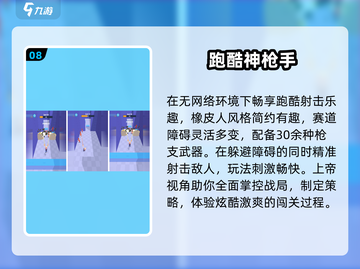 🔥2025超燃射击跑酷游戏大揭秘！🎮截图9