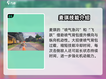 远光84🔥技能大曝光！英雄必备绝技🎉截图6
