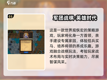 🔥2025战棋游戏Top5榜单出炉！🎮截图4