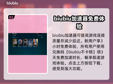 CF加速器使用教程✨高延迟玩家必看！🔥截图3