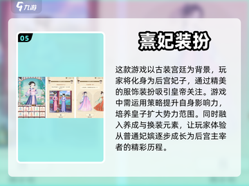 古风换装游戏推荐💖2024必玩🔥截图6