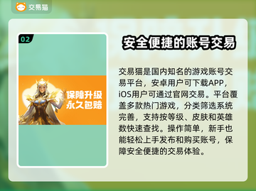 王者账号V7卖多少钱？王者荣耀估价交易平台🔥截图3
