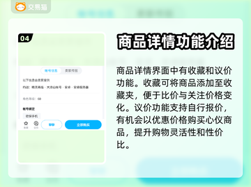 约战精灵再临买号🔥靠谱平台大公开！🎮截图5