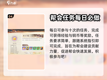 天龙八部2🔥每日必做活动任务攻略来啦！截图5