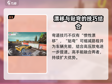 极品飞车集结🔥荒漠绿洲最快跑法揭秘🚀截图4