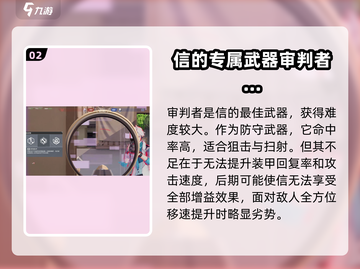 卡拉彼丘:信的武器大起底💥，玩家必看！截图3