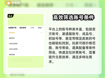 迷你世界账号交易哪里靠谱？🔥安全平台推荐！🎮截图3