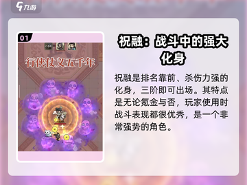 行侠仗义五千年🔥最强化身排行榜分享🎉截图2