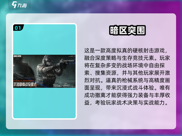 🔥2025必玩3A游戏榜单出炉！🎮截图2