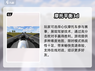 🏍2025超真实机车手游推荐！耐玩到爆！截图3