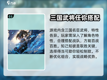 三国云梦录🔥超好玩！游戏玩法全面解析✨截图4