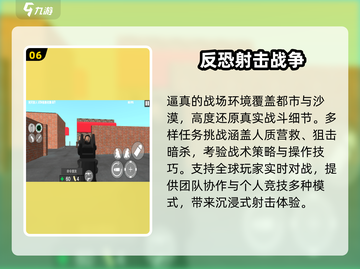 🔥2024最爽枪战手游TOP10💥截图7