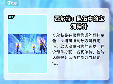 崩坏星穹铁道🔥桑博阵容最强搭配攻略🌟截图4