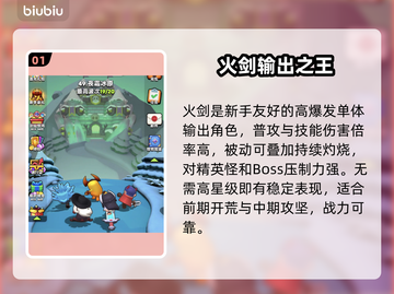 【胡闹地牢】英雄强度炸裂💥截图2