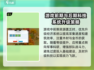 万龙觉醒学院🔥科技系统玩法大揭秘！✨截图2