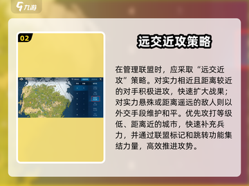世界启元🔥联盟管理秘籍，轻松称霸游戏✨截图3