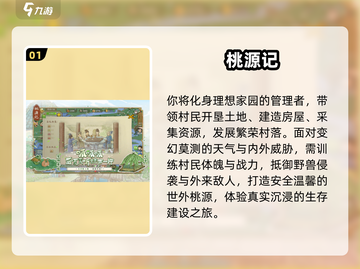 🏯2025古风建筑神作TOP5🔥截图2