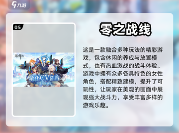 可爱到爆！这些手游比少女回战还好玩✨截图6