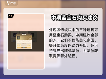 驯龙高手旅程😎兑换商店最佳选择，必买推荐清单！截图4
