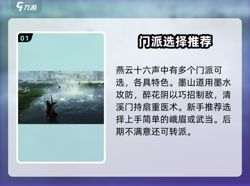 燕云十六声🔥超全游戏攻略大全，玩法介绍一网打尽！截图2