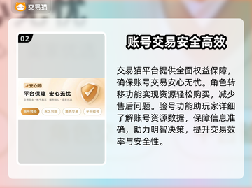 梦幻西游账号交易哪个平台香💥玩家必看！截图3