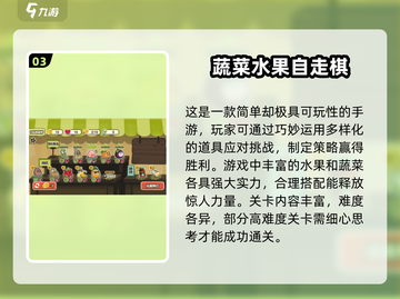 2025年🔥超耐玩的自走棋手游排行榜✅截图4