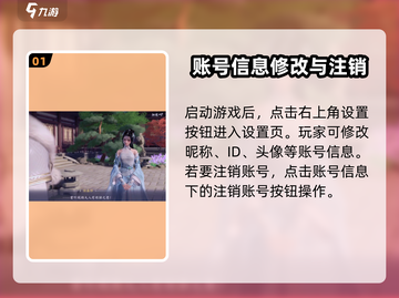 浮生忆玲珑💥账号注销方法来了！快速删除账号👇截图2