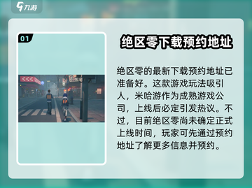 绝区零🔥安卓上线时间曝光！玩家沸腾了🎉截图2