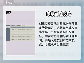 黎明之海💥家族玩法全揭秘！快速创建家族方式👉截图3