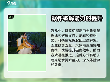 浮生忆玲珑手游🔥案情感知全攻略✨截图2