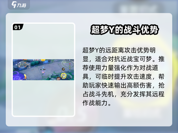 超梦Y🔥宝可梦大集结技能加点教学来啦！截图2