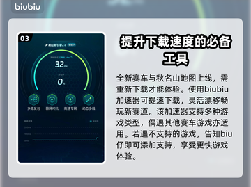 巅峰极速加速器推荐💥游戏流畅不卡顿，玩家必备🔥截图4