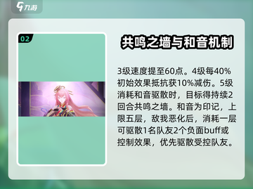 阴阳师：巡音流歌强度爆表，轻松躺赢！💥截图3