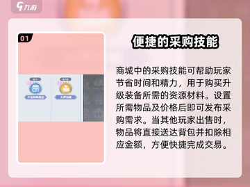 巴风特之怒🔥服饰商人技能全解析✨截图2