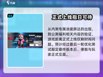 🔥零号任务上线时间曝光！💥玩家尖叫预约中🎮截图5