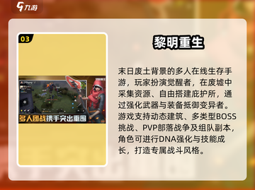 🔥2025打丧尸手游TOP榜出炉！🎮截图4