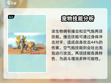数码宝贝源码🔥巴达兽强度分析⚡必看截图3