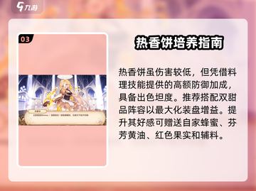 🔥料理次元热香饼神级玩法曝光！🥞截图4