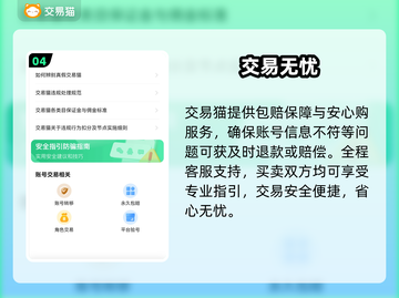 神武手游资源号0元购？💰速抢！截图5