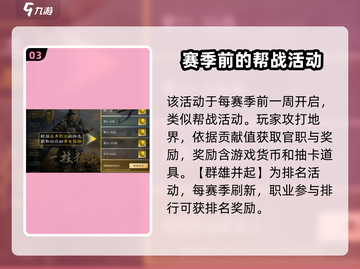 三国谋定天下🔥超全活动介绍来了！玩游戏领豪礼🎁截图4
