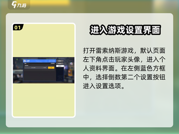 雷索纳斯💥兑换码输入攻略✅游戏党必看！截图2